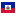 иконка Haiti, Гаити, флаг Гаити,