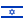 иконки Israel, Израиль, флаг Израиля,