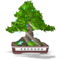 иконка бонсай, дерево, природа, bonsai,