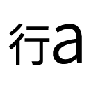 иконка language chinese array, language, язык, chinese, array
