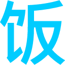 иконки fanfou, фанфоу, логотип, бренд