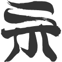 иконки shikimori, шикимори, логотип, бренд