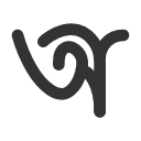иконки alphabet bangla, alphabet, bangla