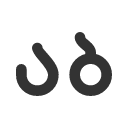 иконки alphabet georgian, alphabet, georgian