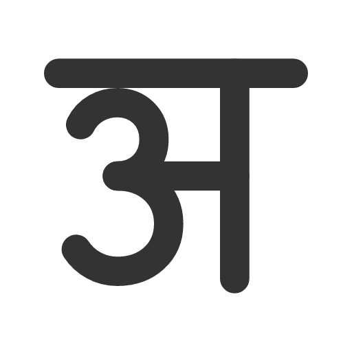 иконка alphabet devanagari, alphabet, devanagari,