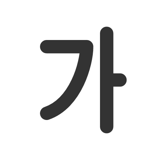 иконка alphabet korean, alphabet, korean,