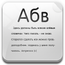 иконка txt, текст, документ, файл